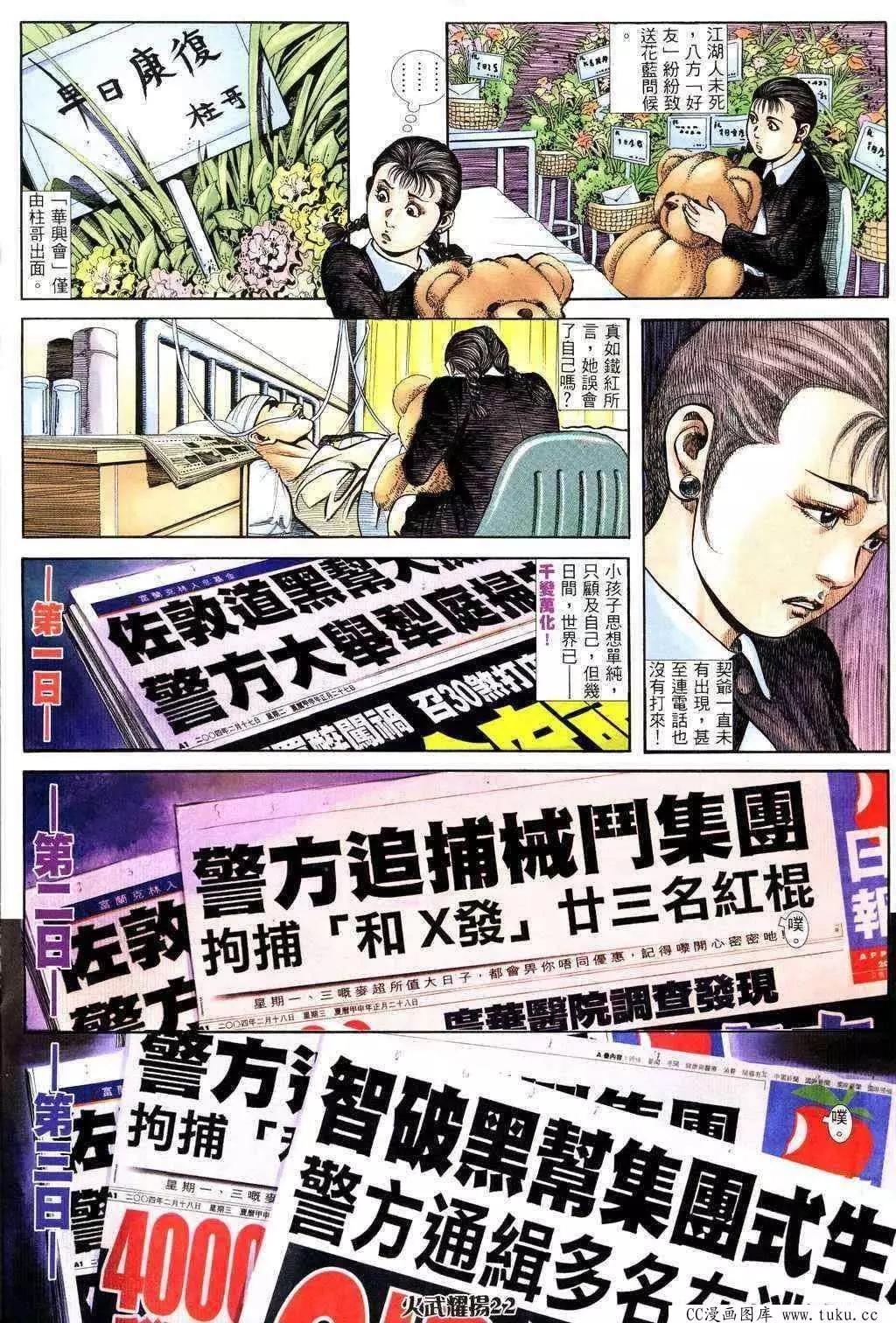 第228回-第225话