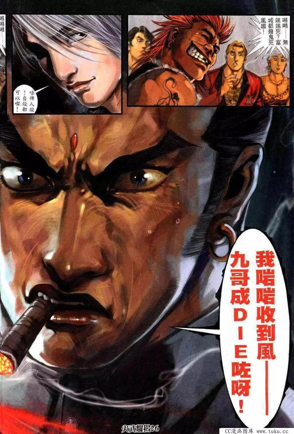 第228回-第225话