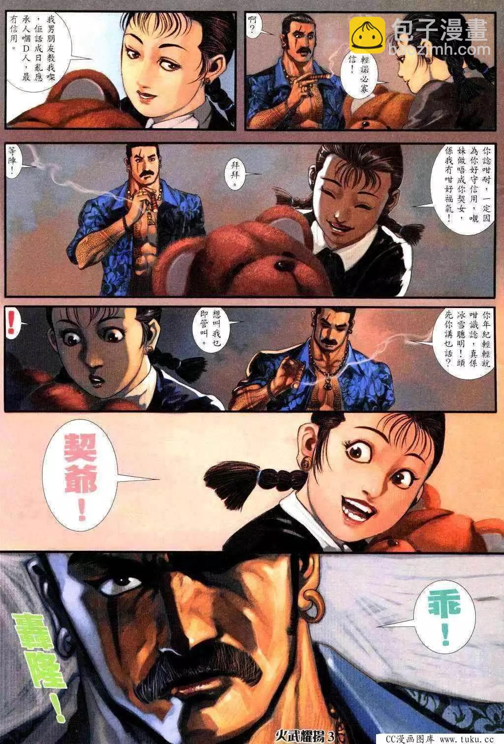 第228回-第225话