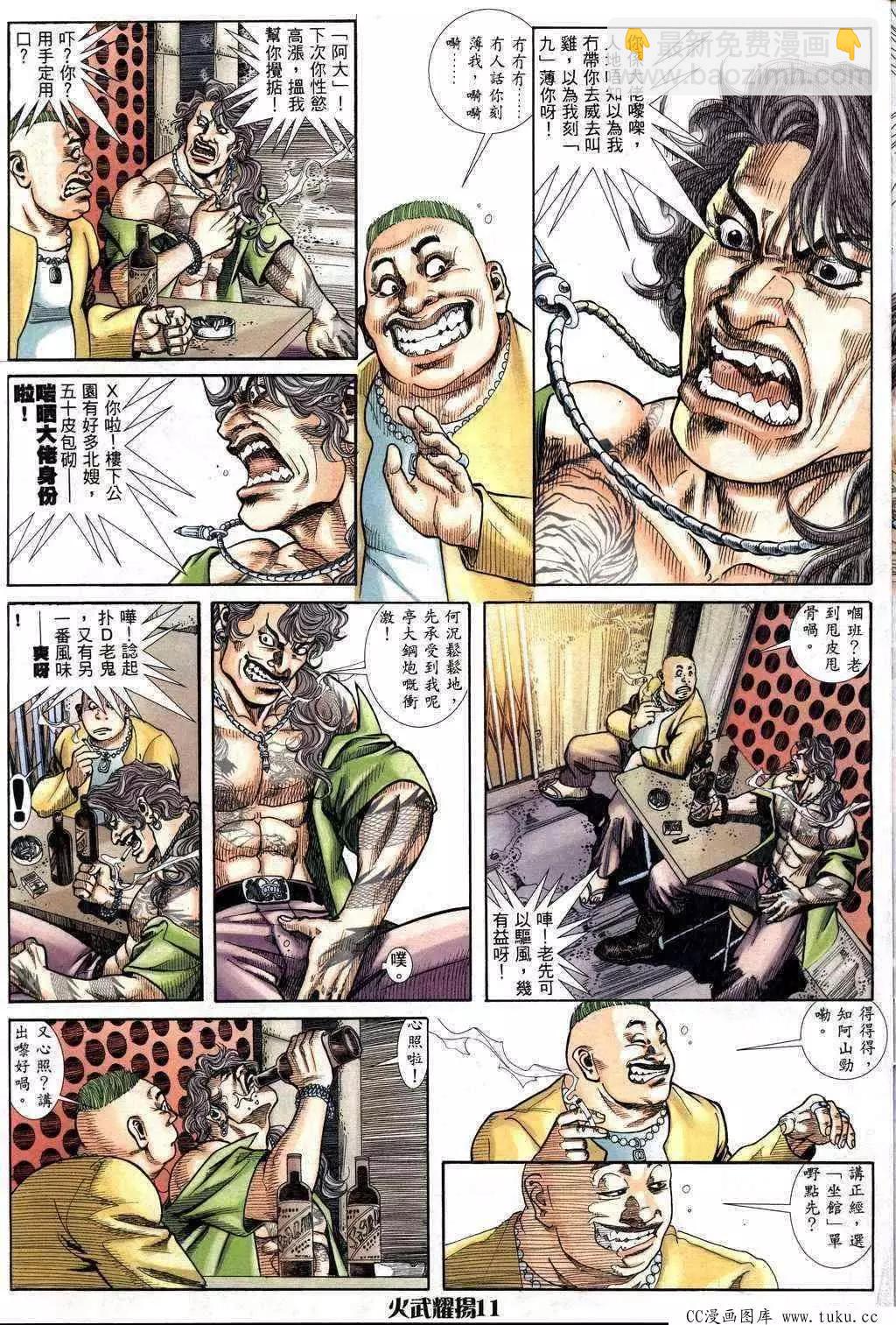 第230回-第227话