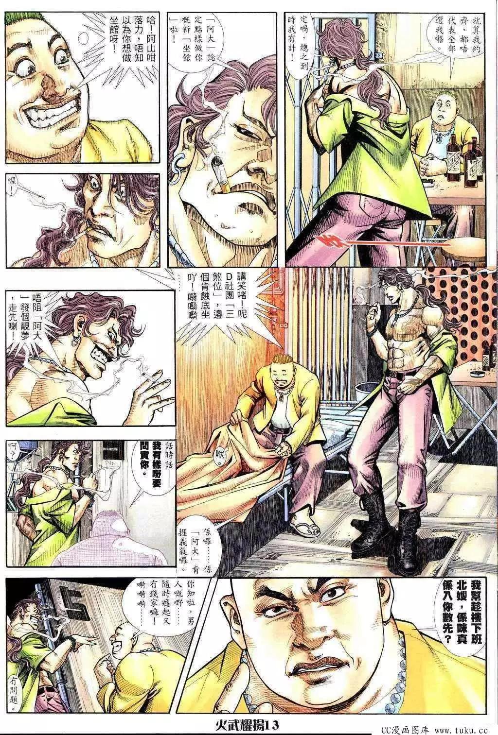 第230回-第227话