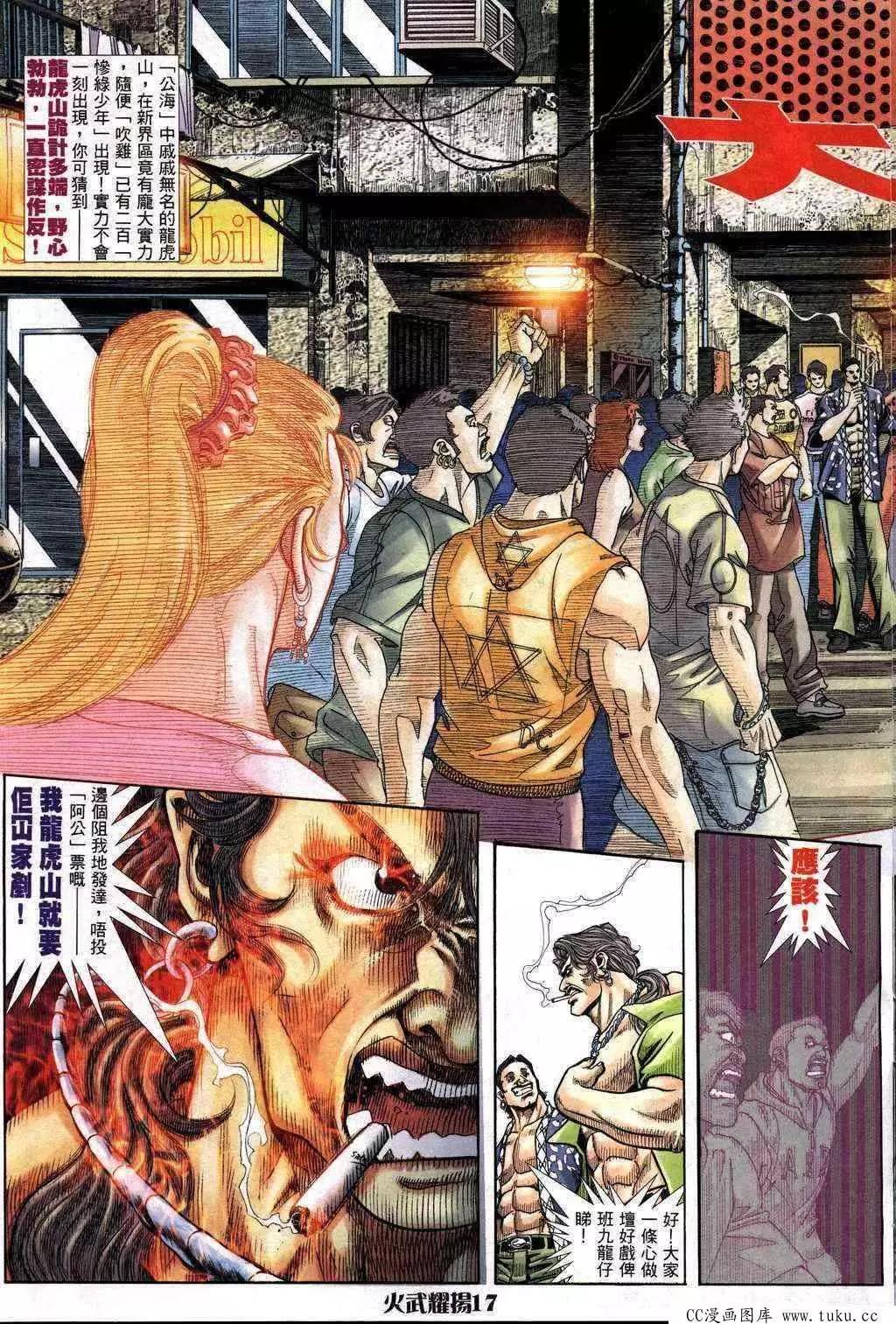 第230回-第227话