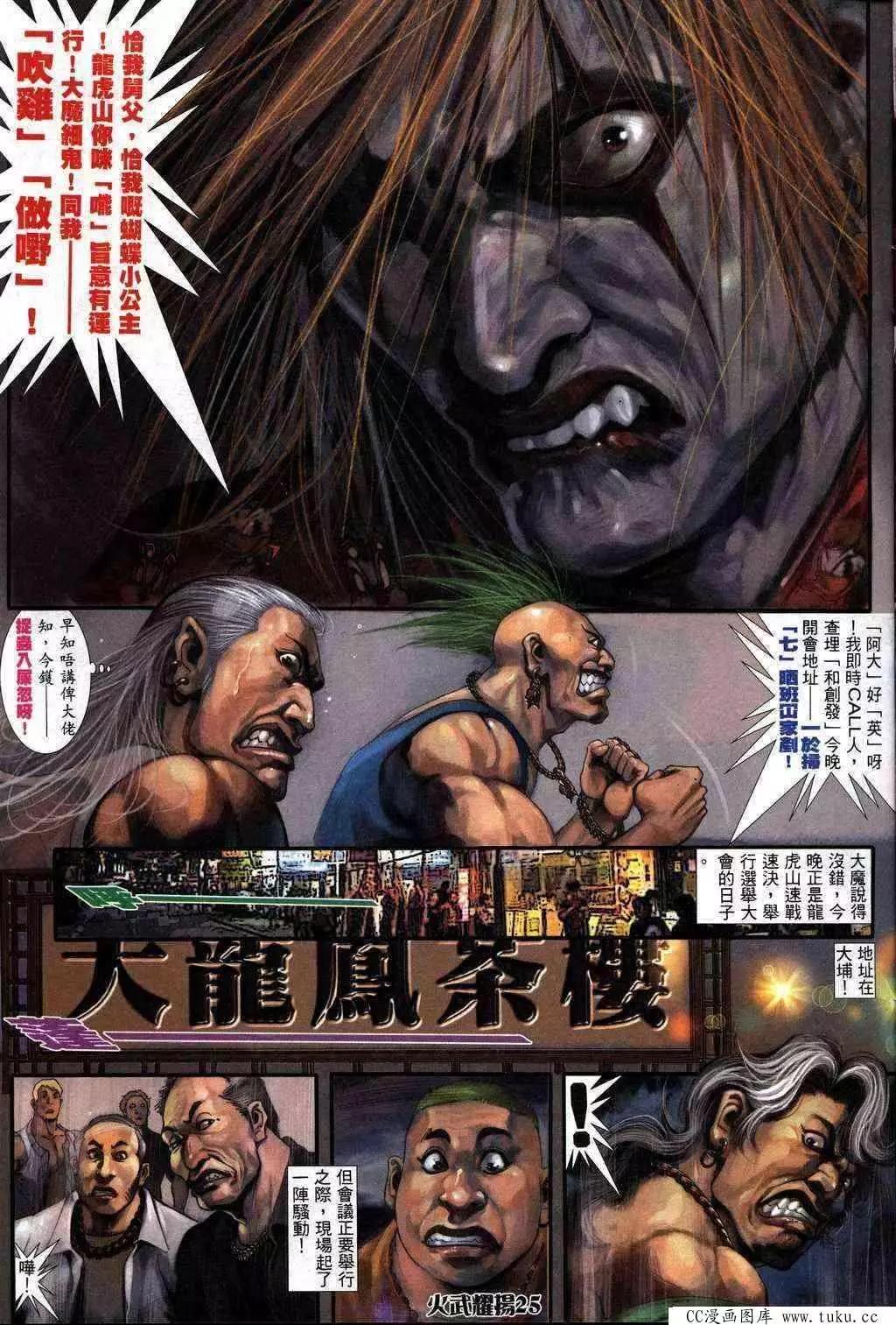 第230回-第227话