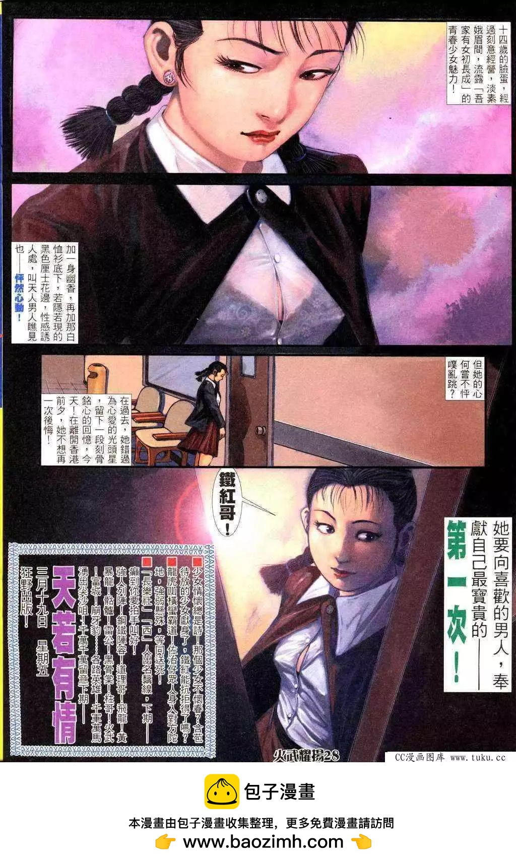 第230回-第227话