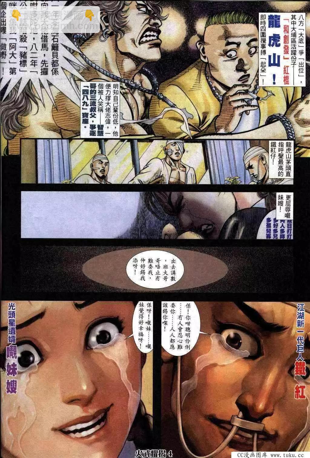 第230回-第227话