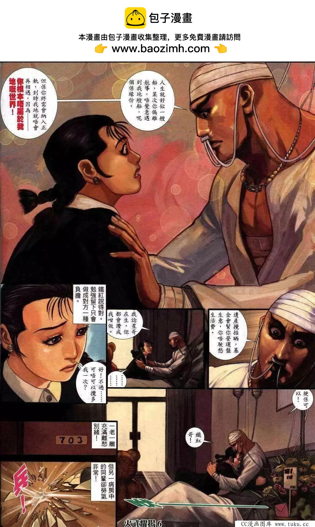 第230回-第227话
