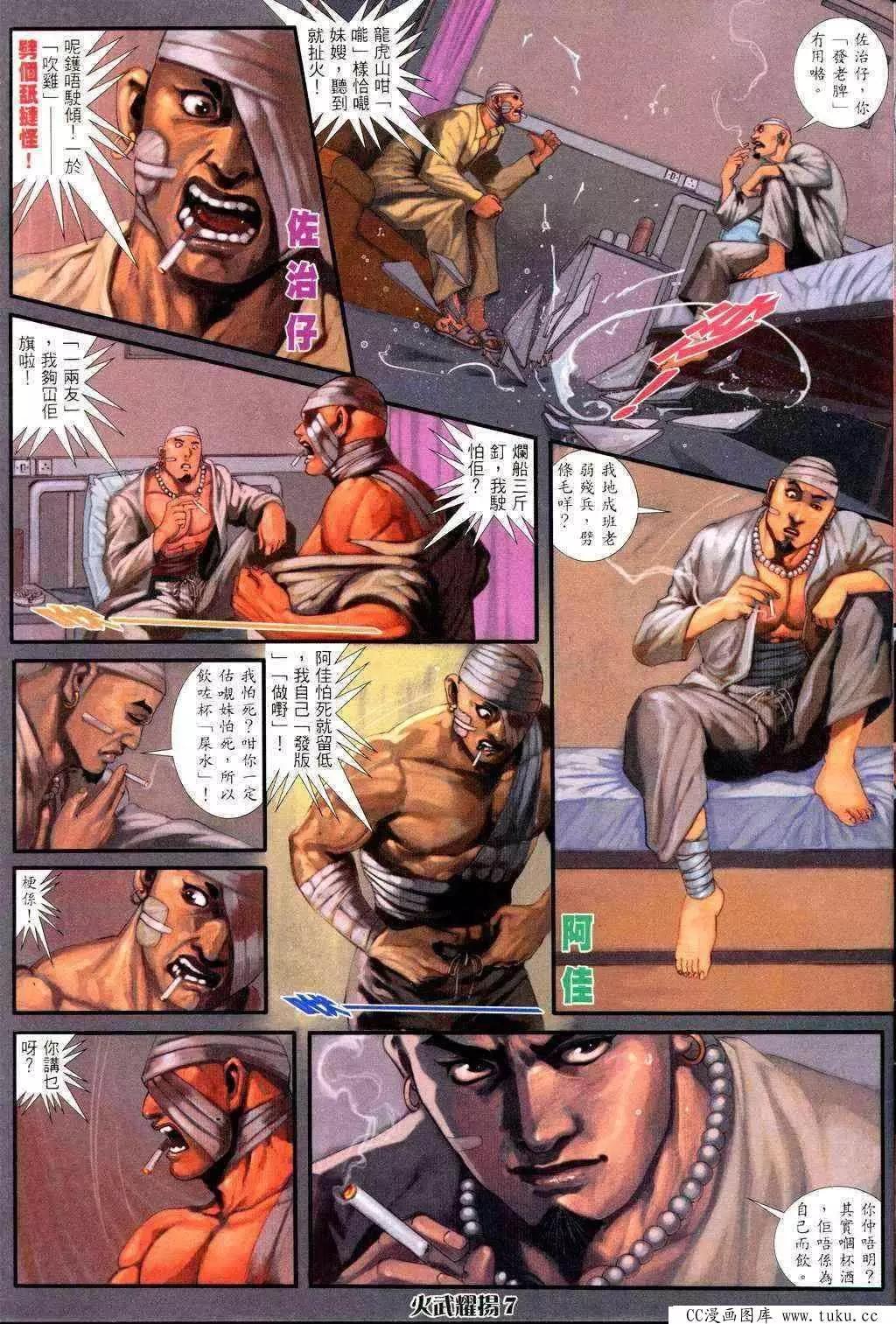 第230回-第227话