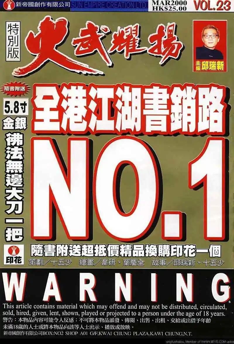 第23回-第23话