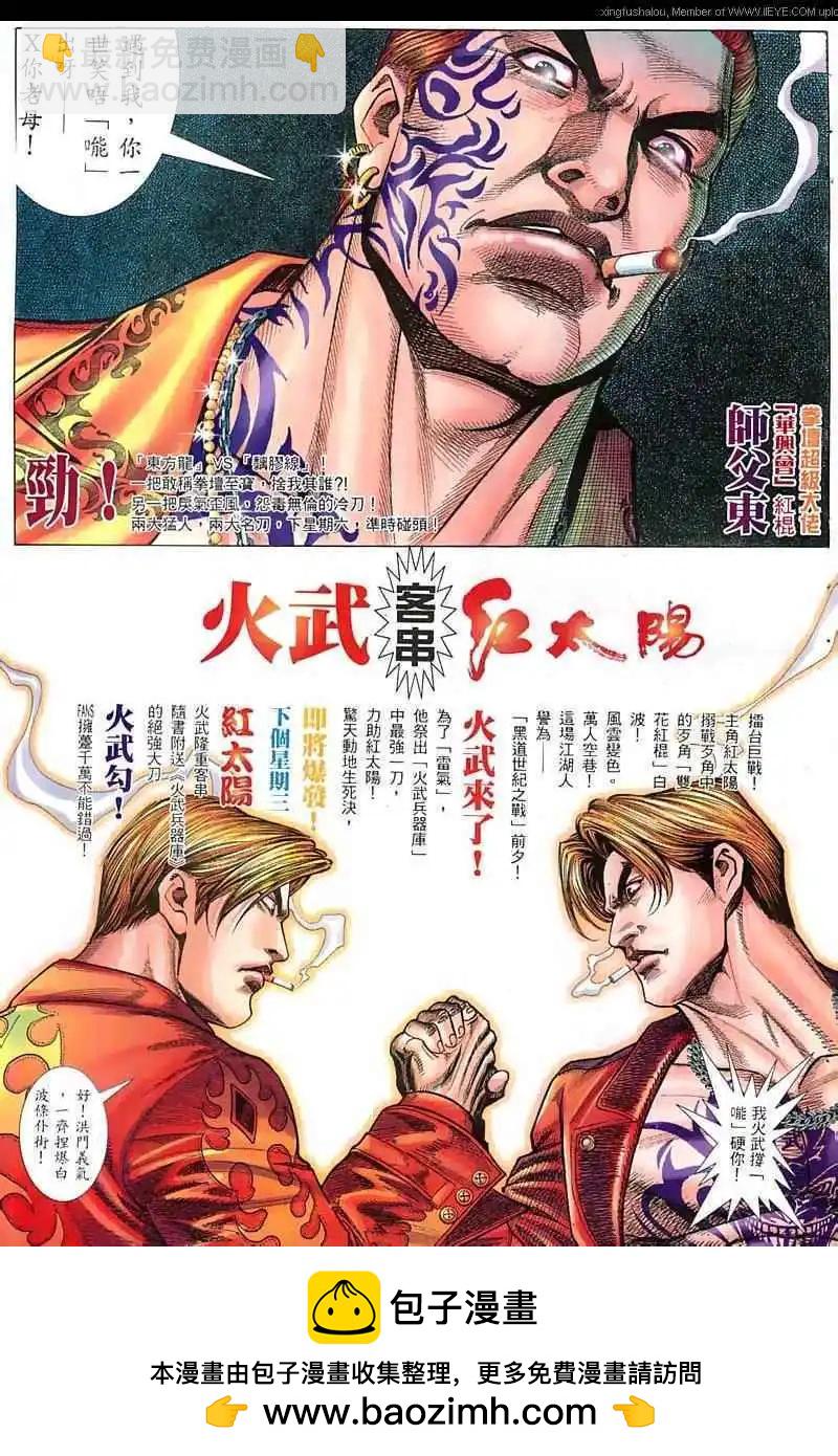 第23回-第23话