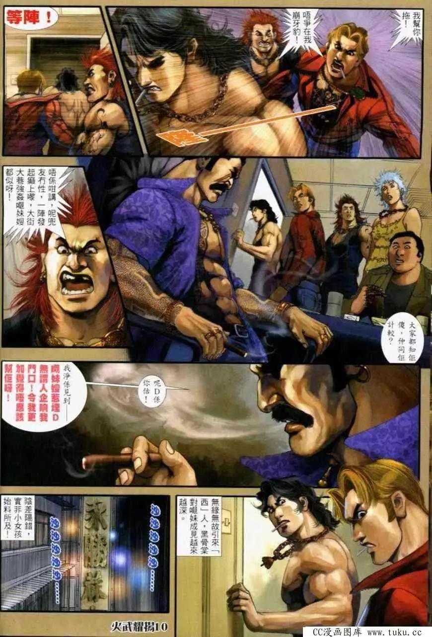 第232回-第229话