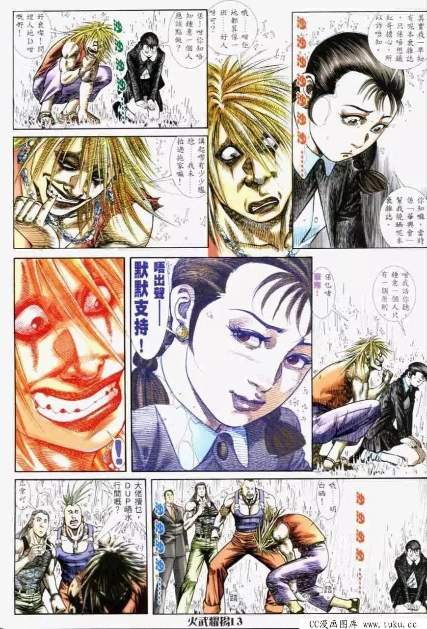第232回-第229话