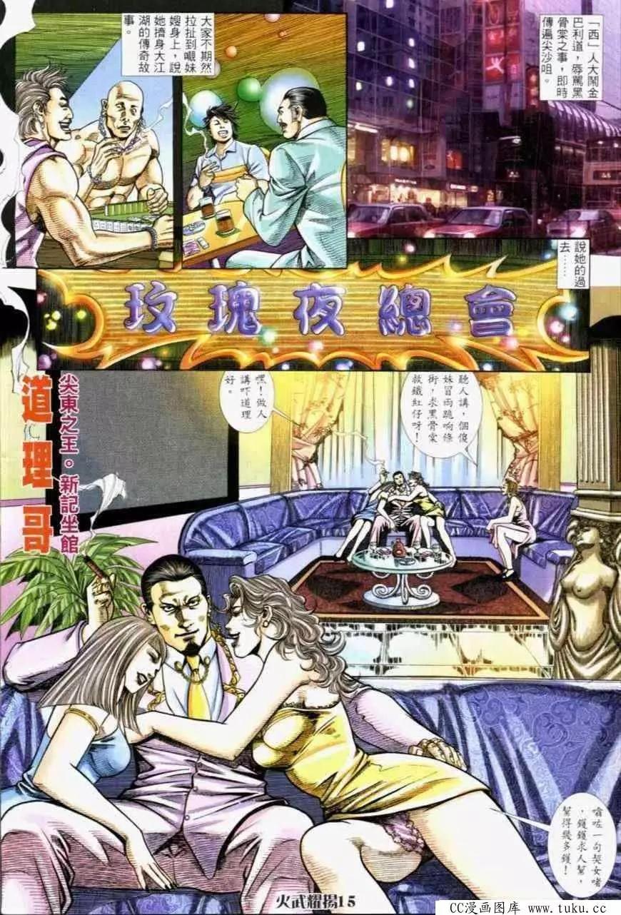 第232回-第229话