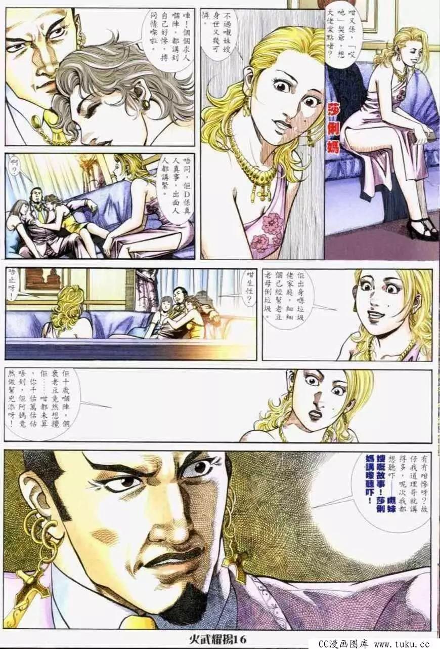 第232回-第229话
