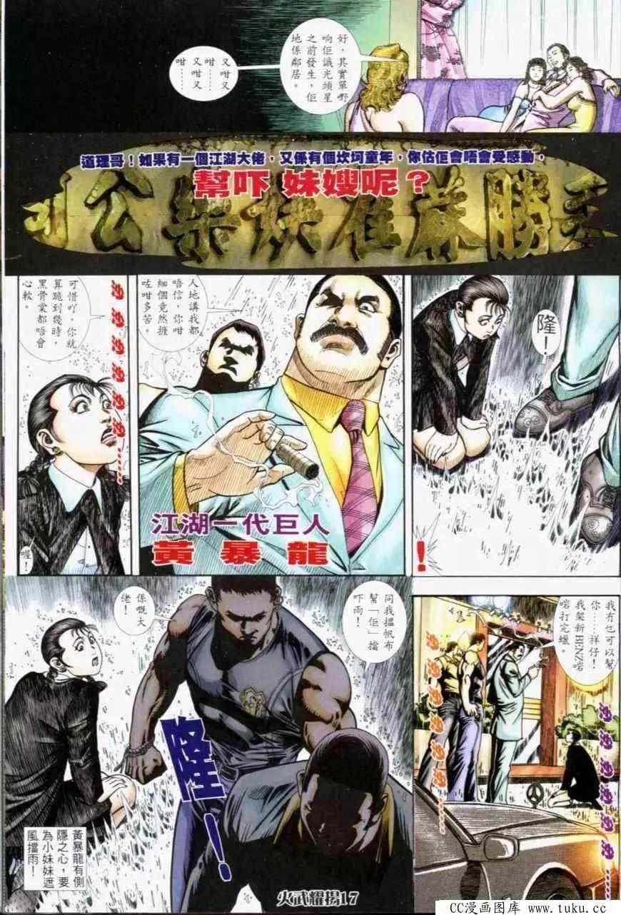 第232回-第229话
