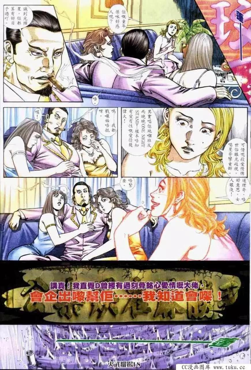 第232回-第229话