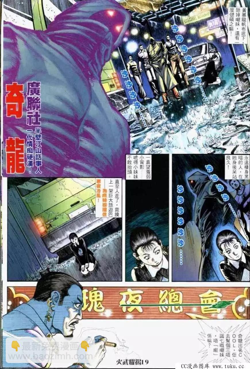 第232回-第229话