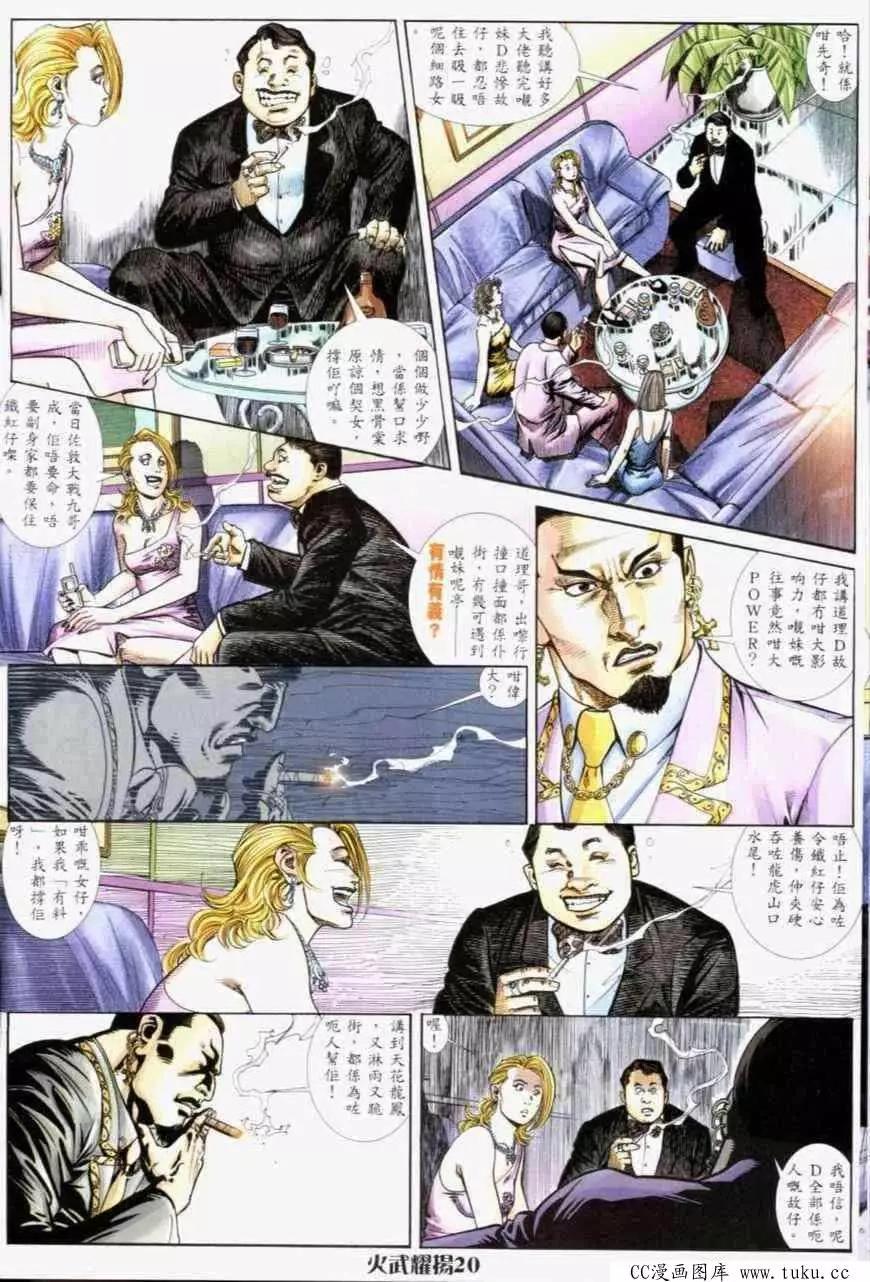 第232回-第229话