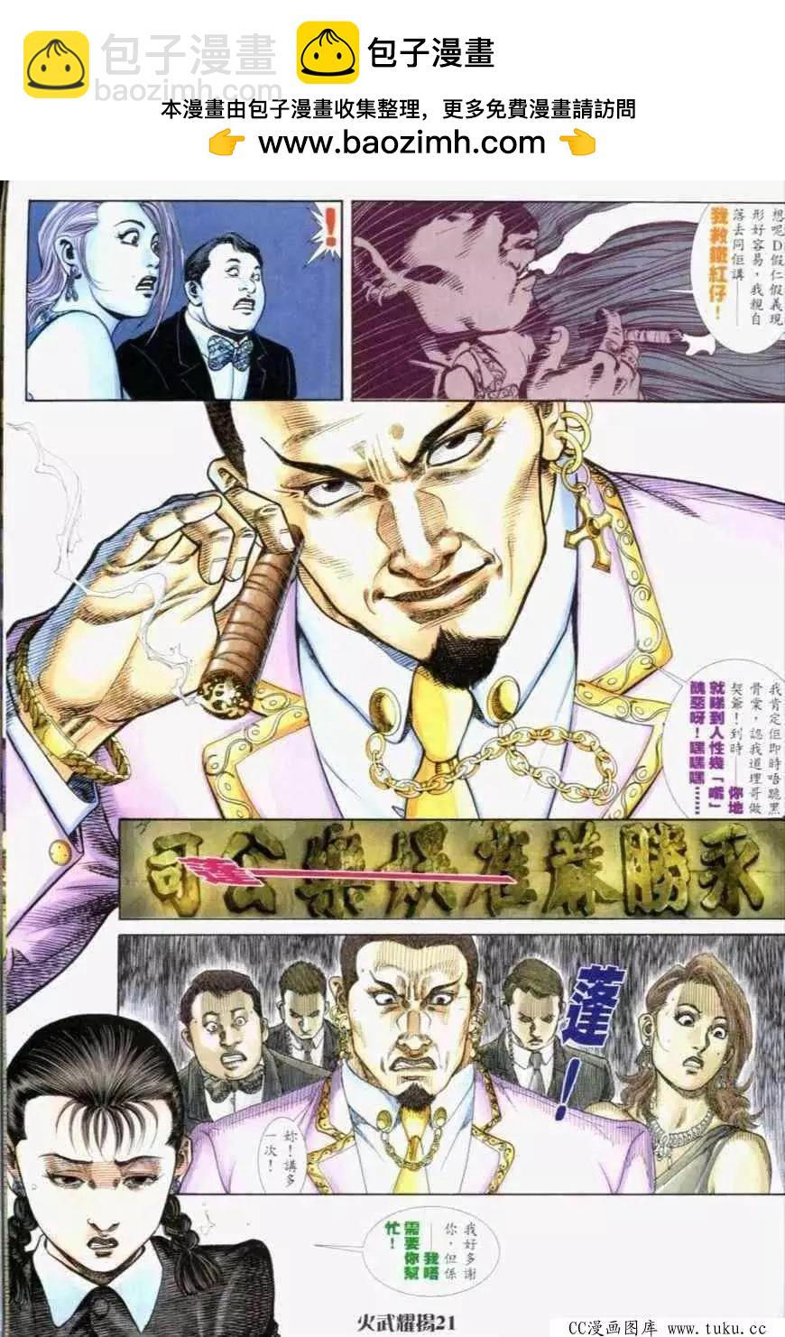 第232回-第229话