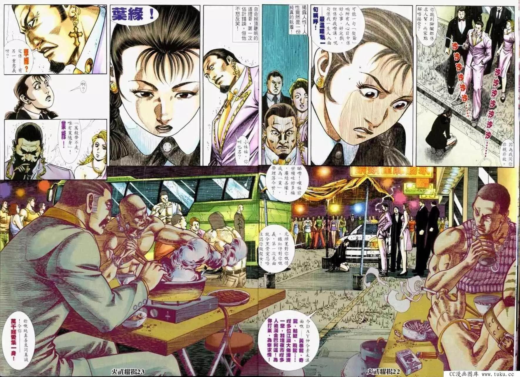 第232回-第229话