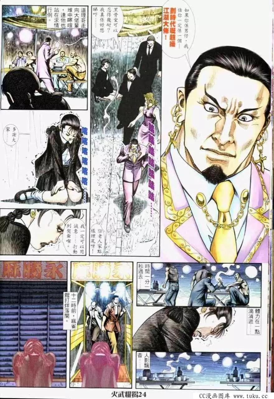 第232回-第229话