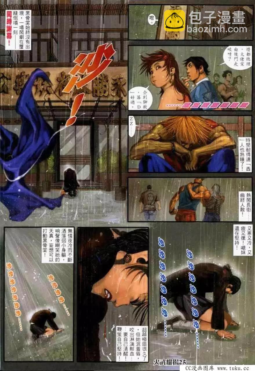 第232回-第229话