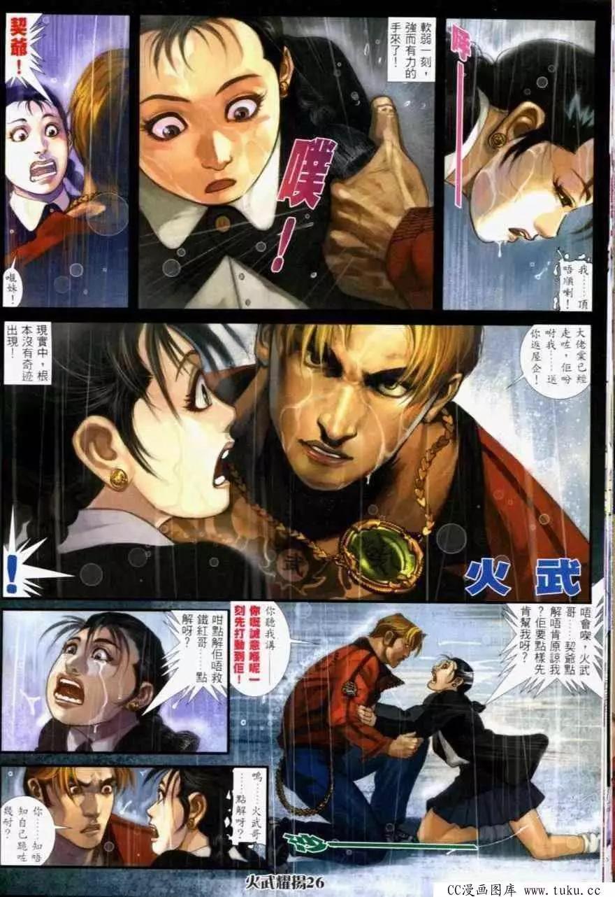 第232回-第229话