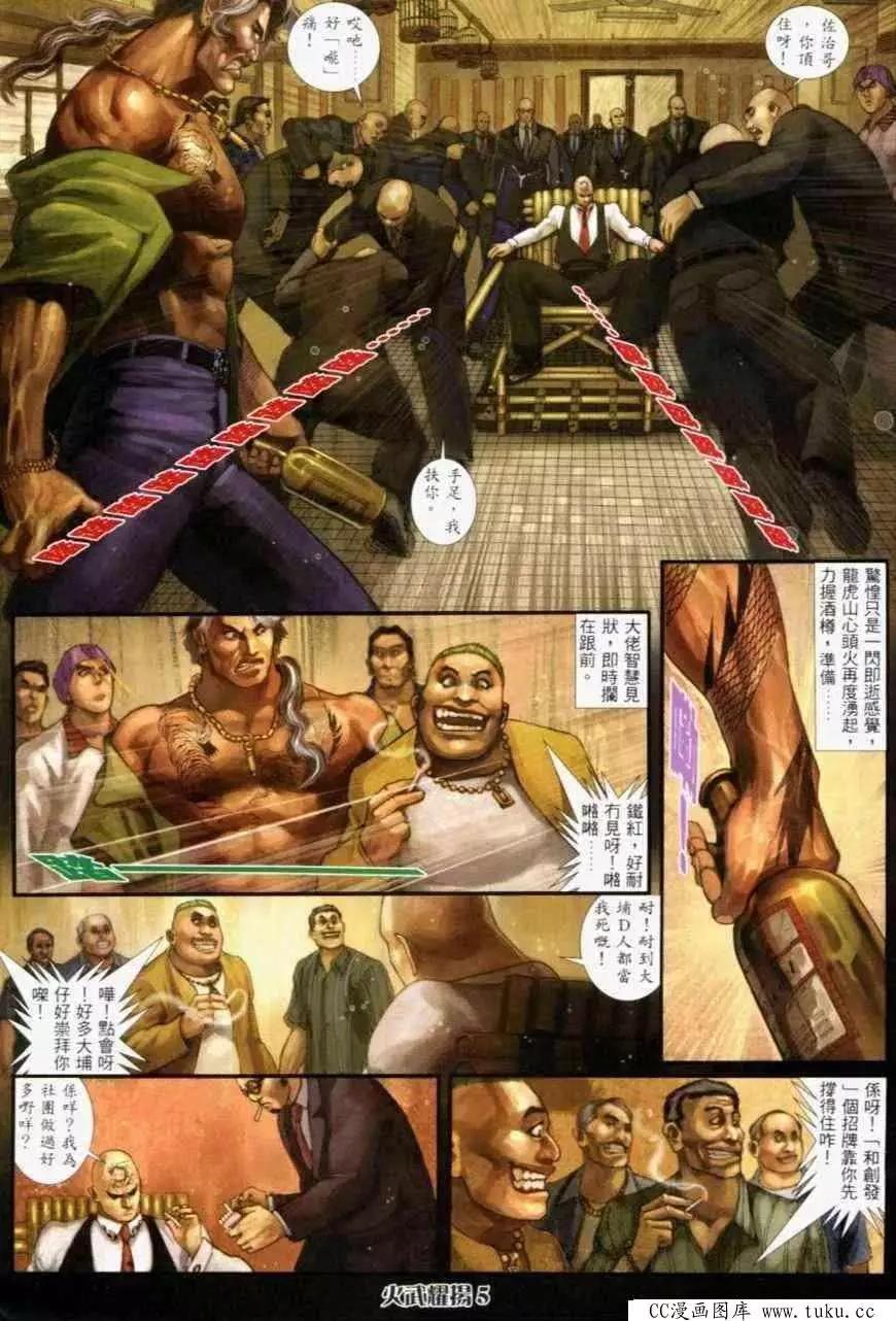 第232回-第229话