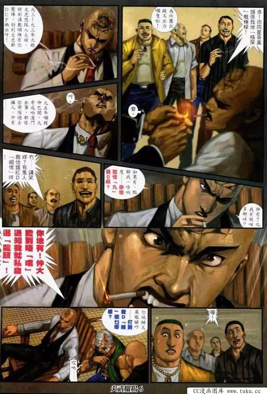 第232回-第229话