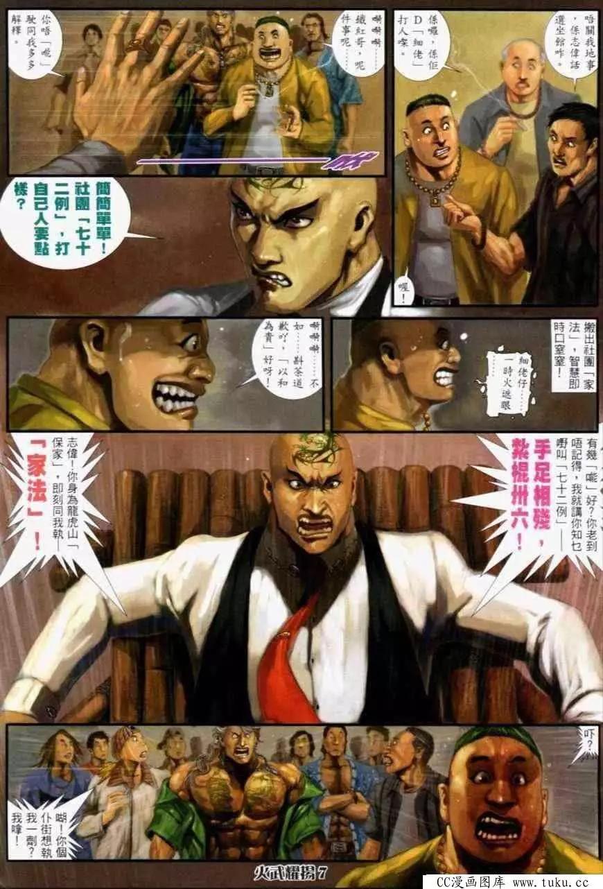 第232回-第229话