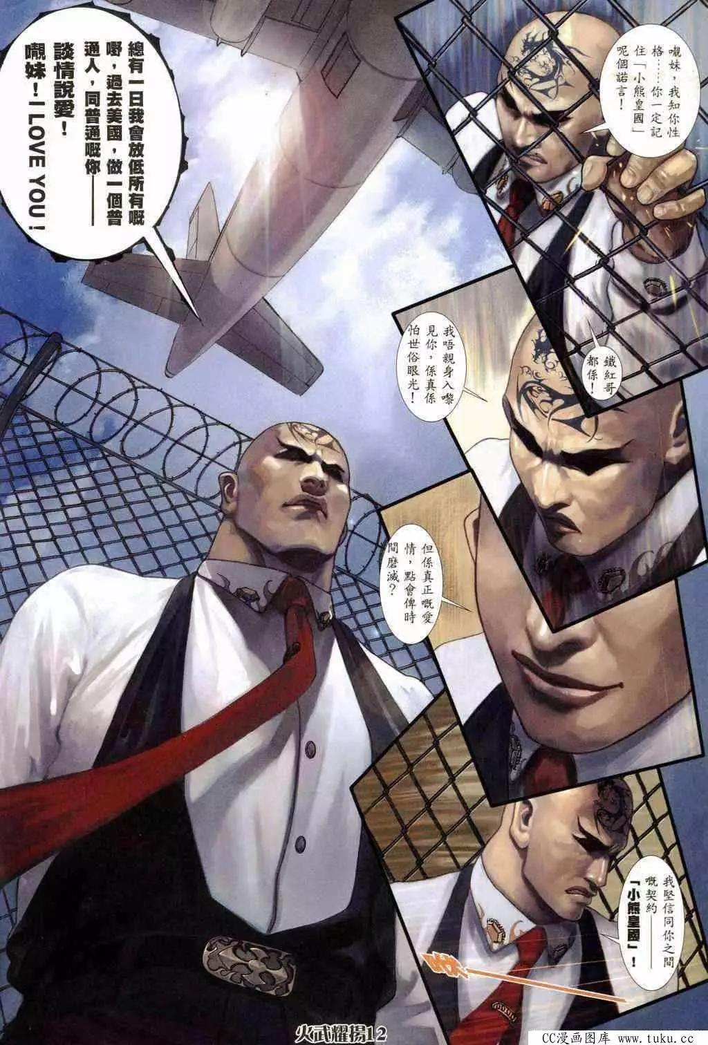 第234回-第231话