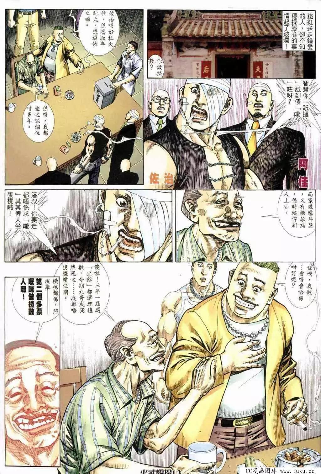 第234回-第231话