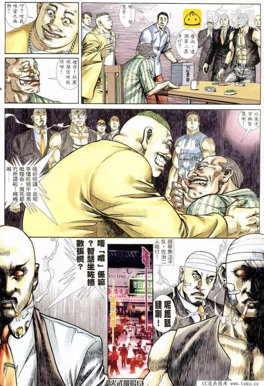 第234回-第231话