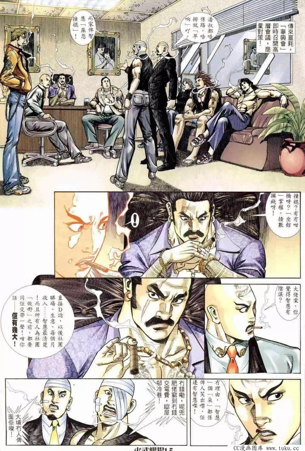 第234回-第231话