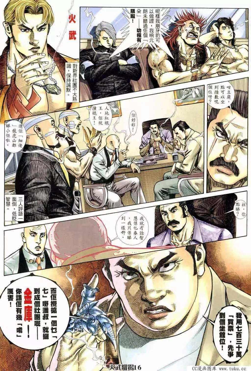 第234回-第231话