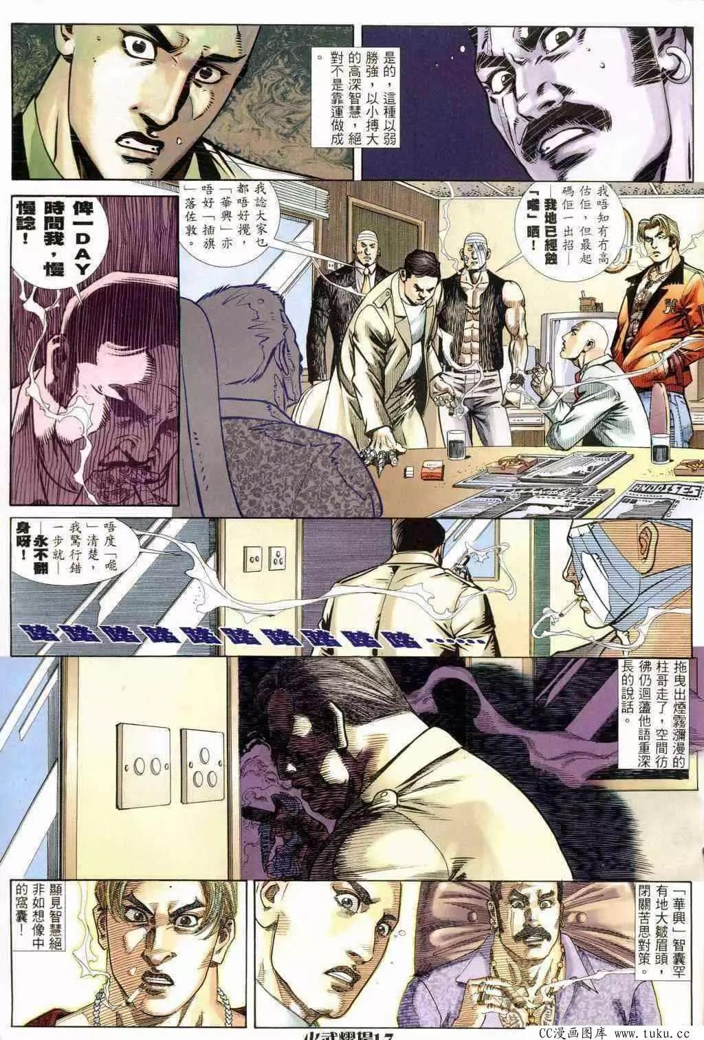 第234回-第231话
