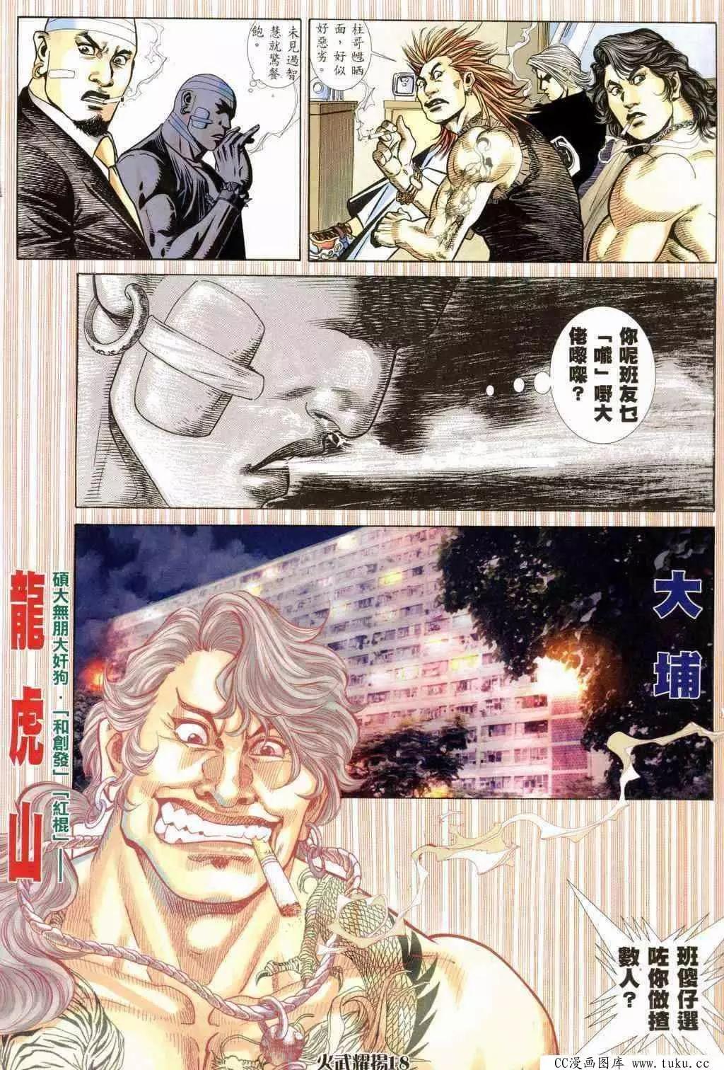 第234回-第231话