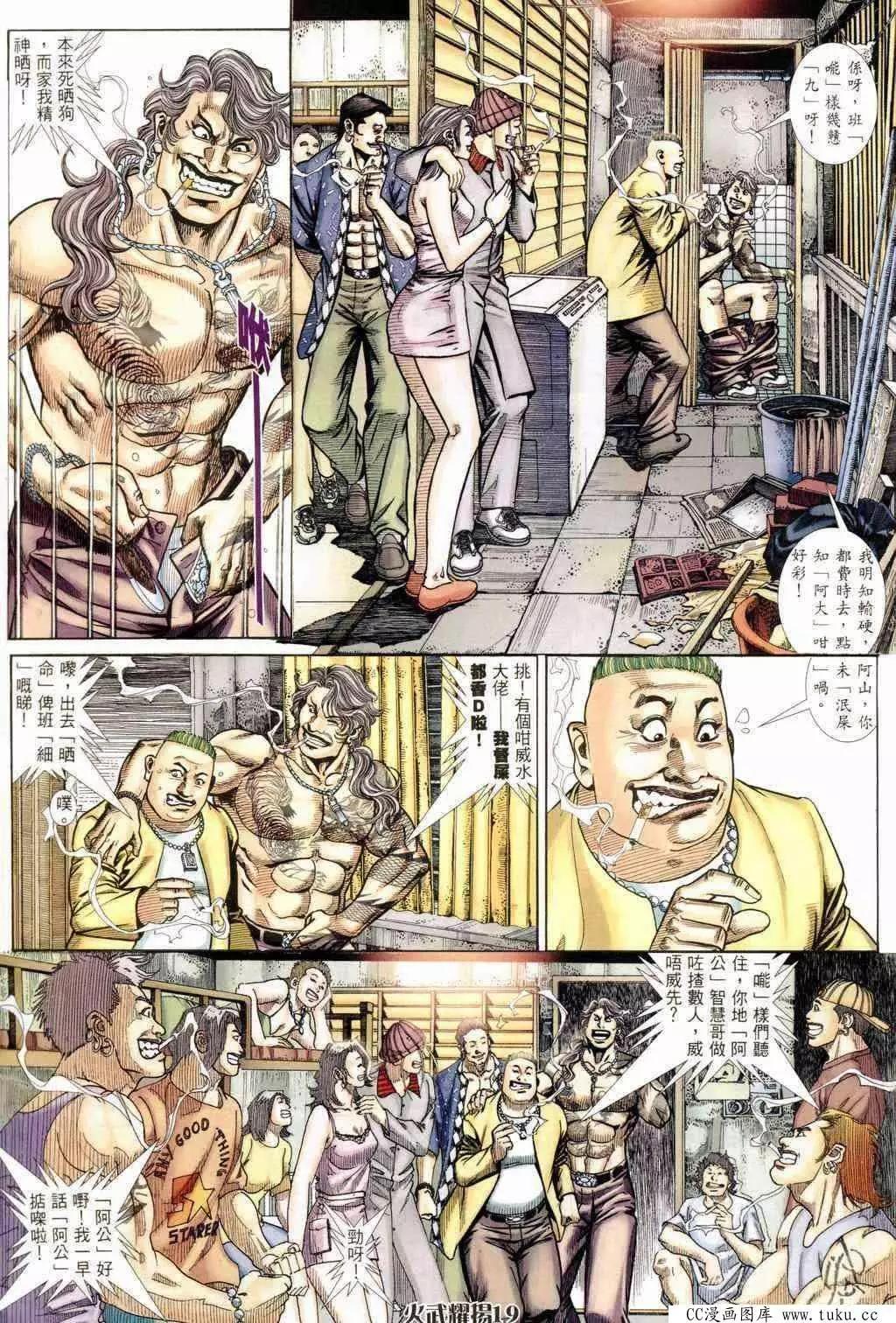 第234回-第231话