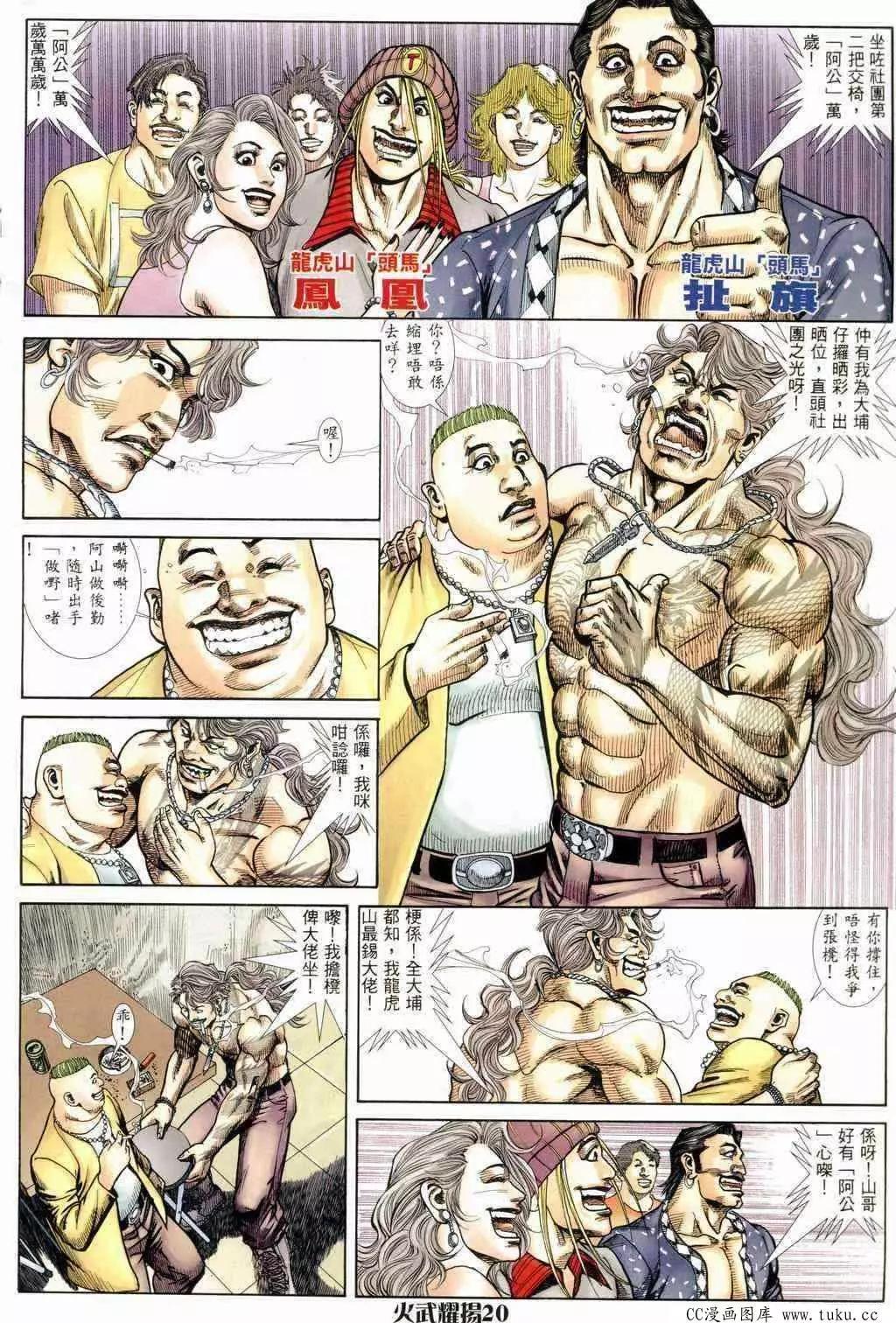 第234回-第231话