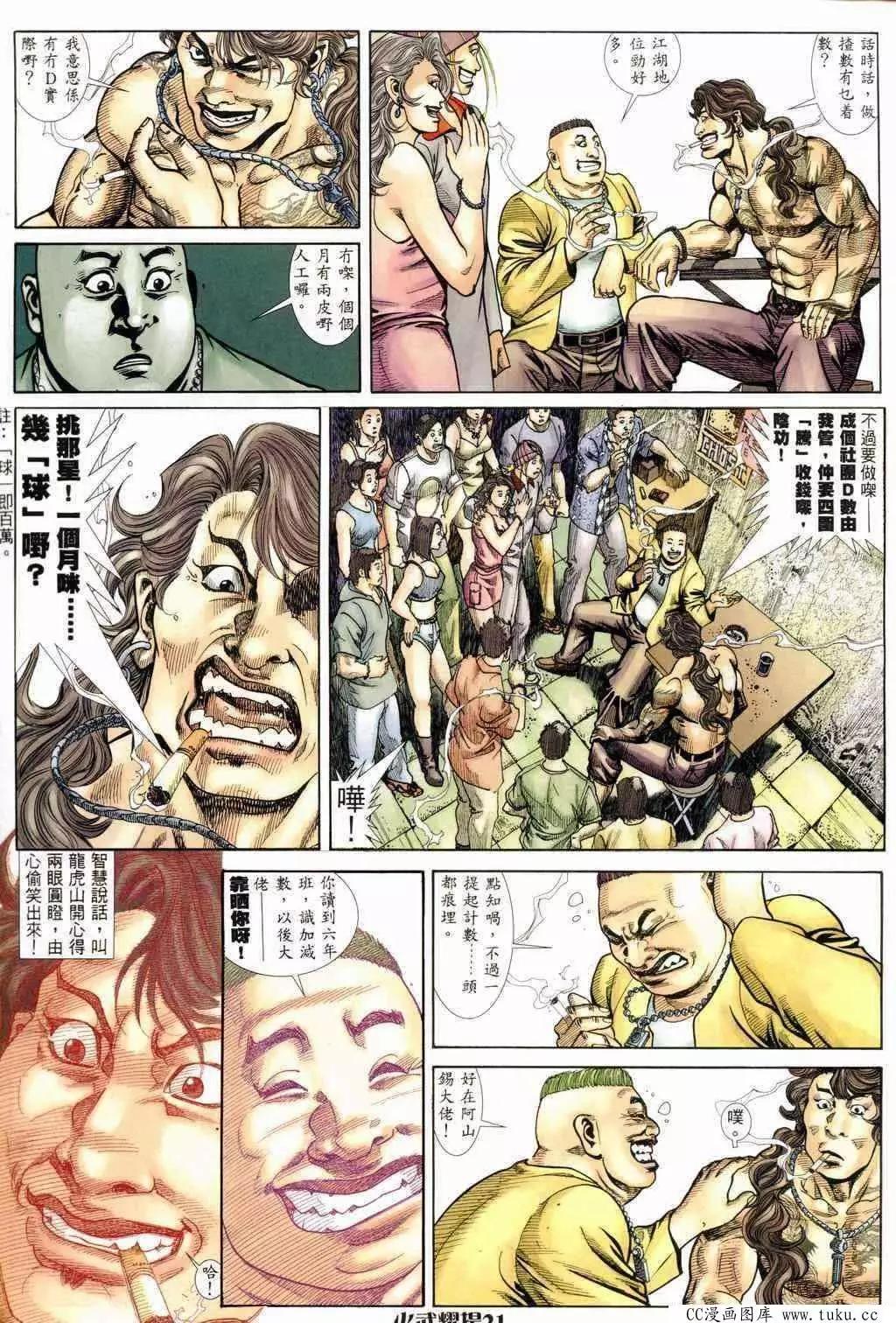 第234回-第231话