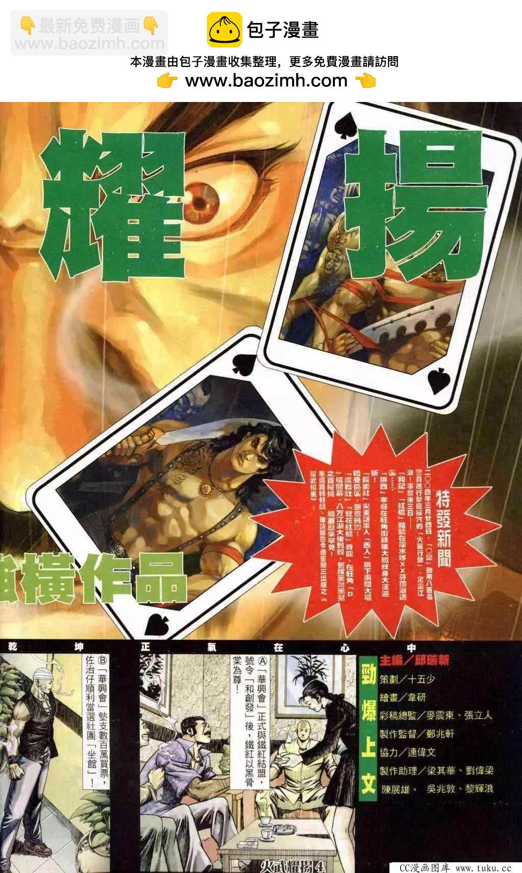 第234回-第231话