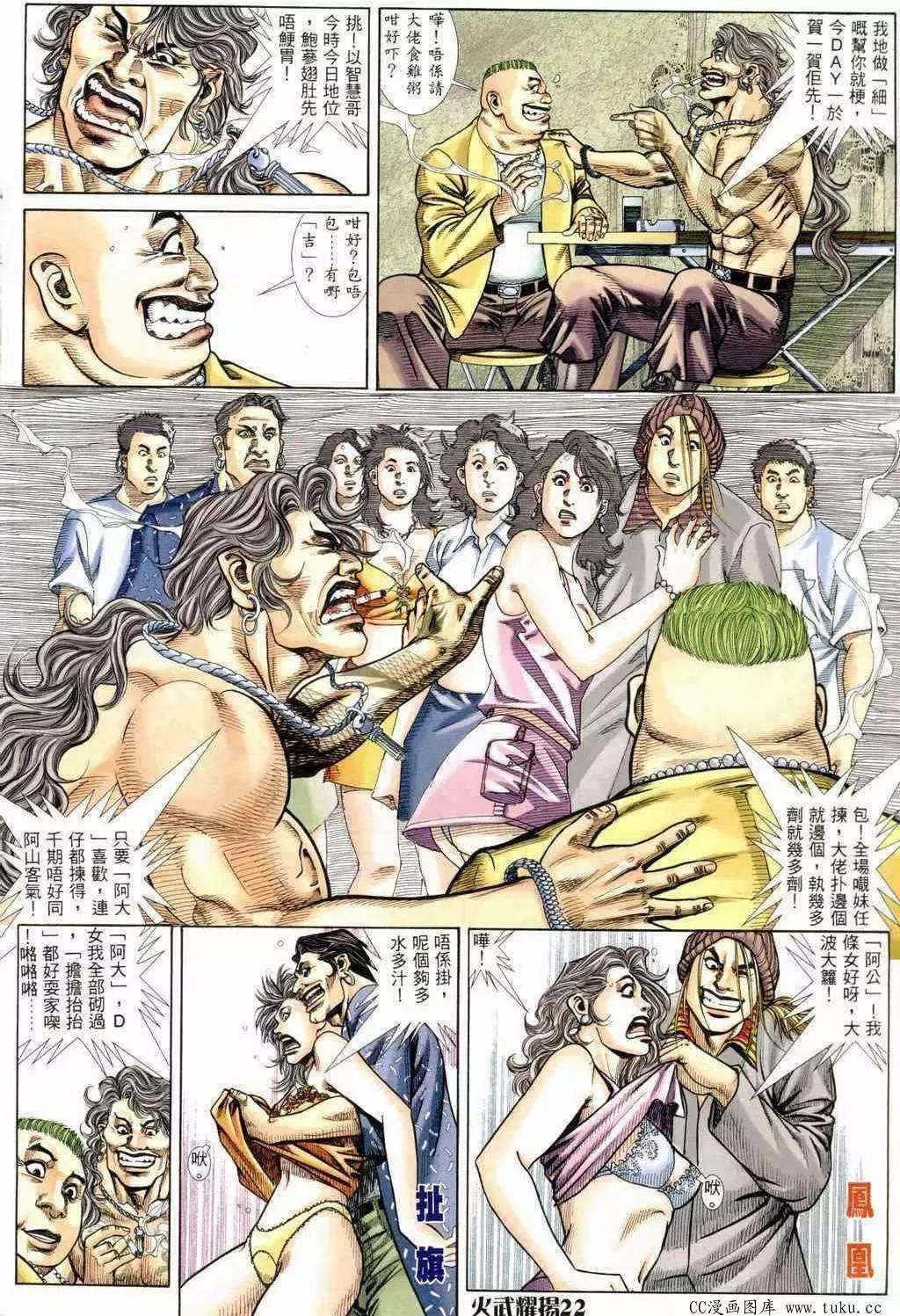 第234回-第231话