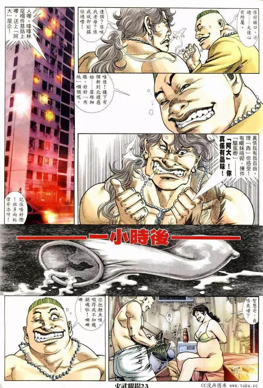 第234回-第231话
