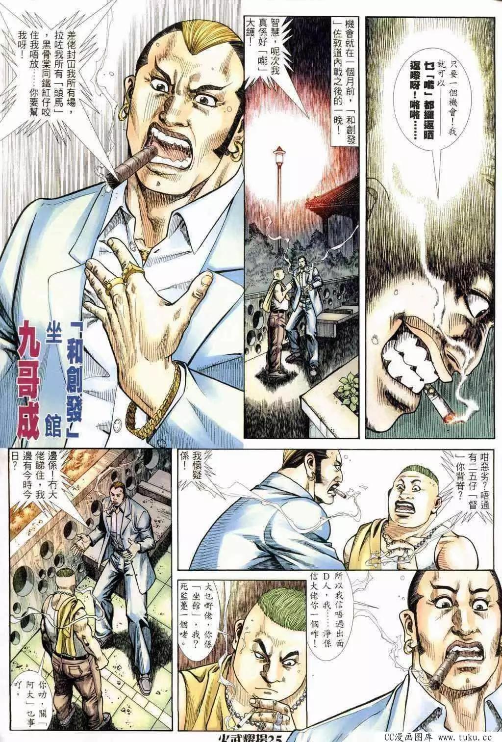 第234回-第231话