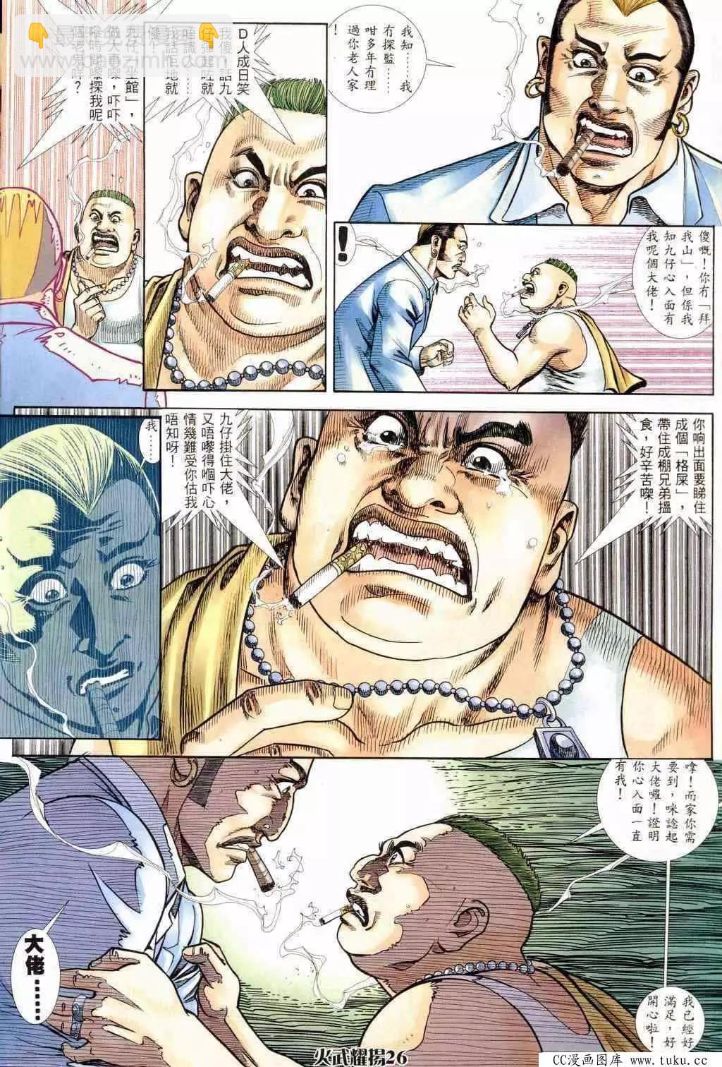 第234回-第231话