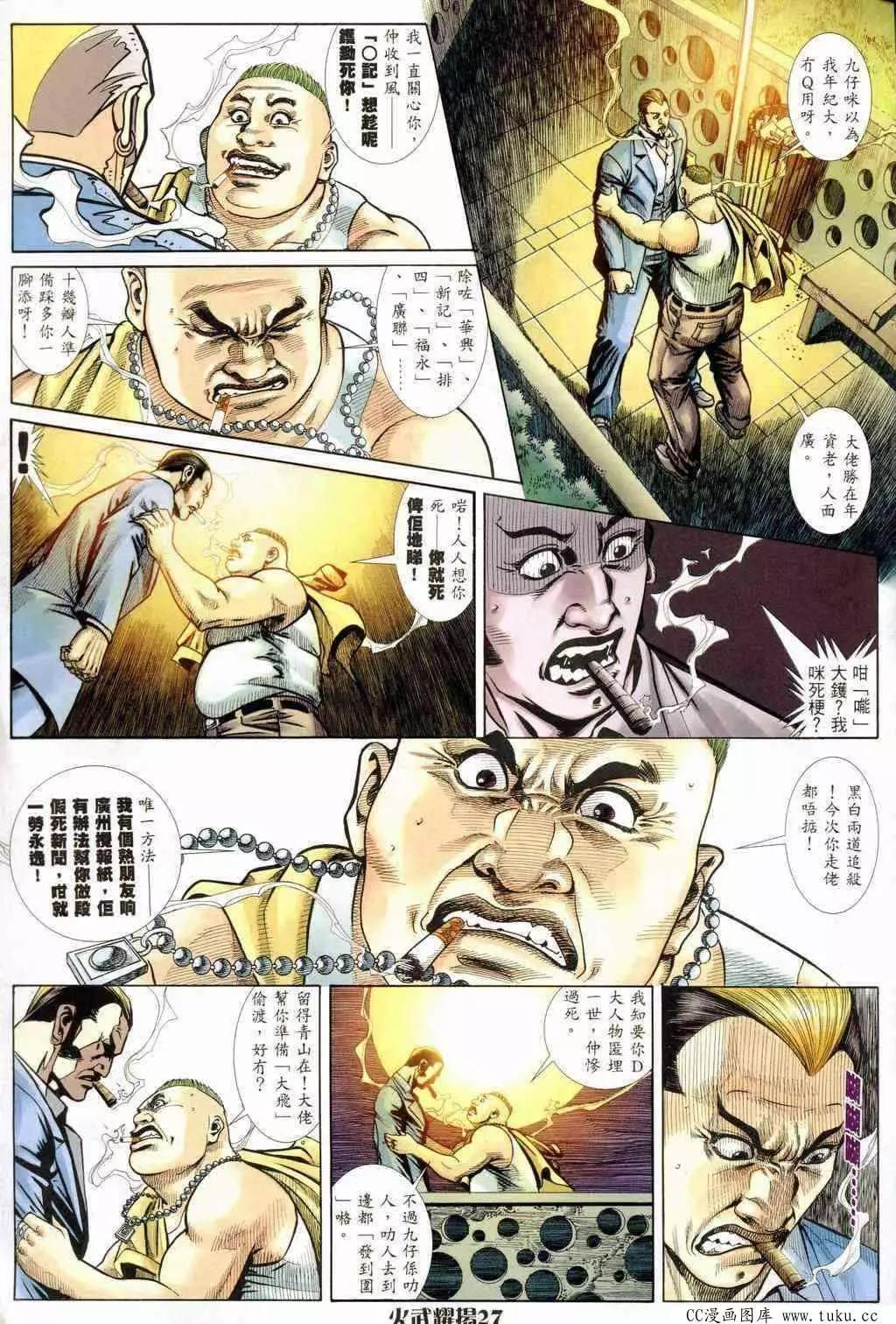 第234回-第231话