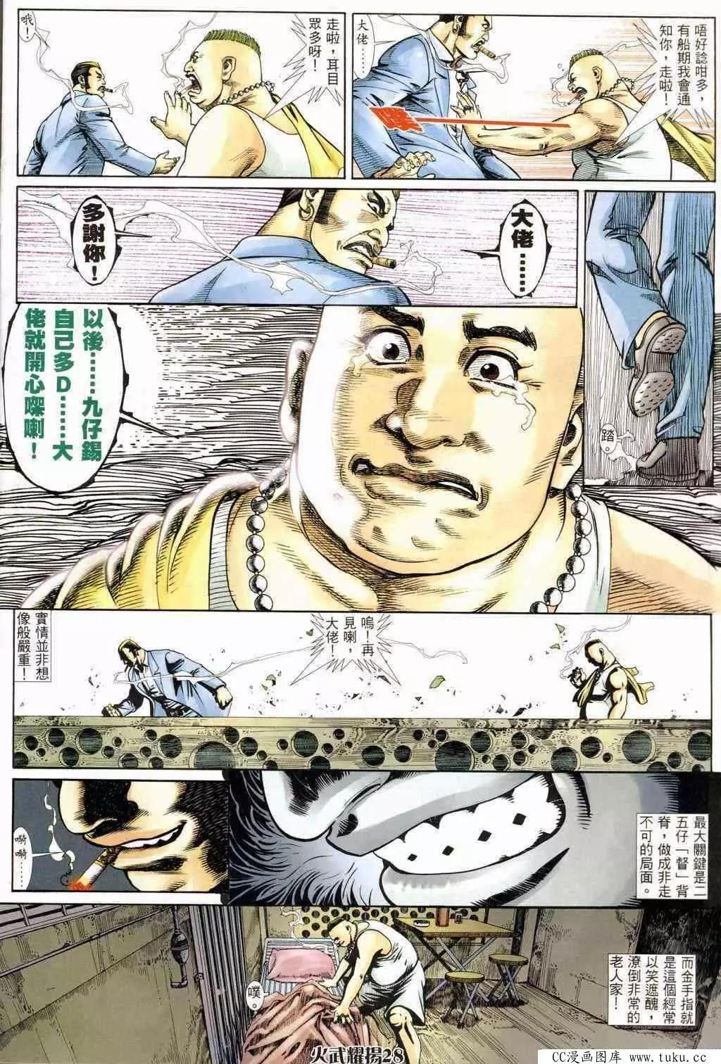 第234回-第231话