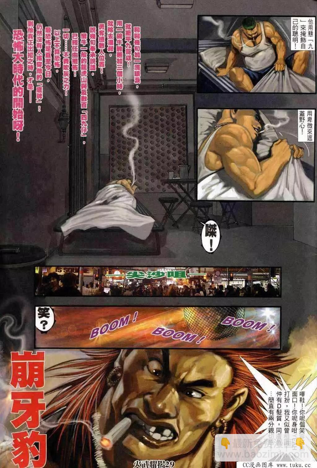 第234回-第231话