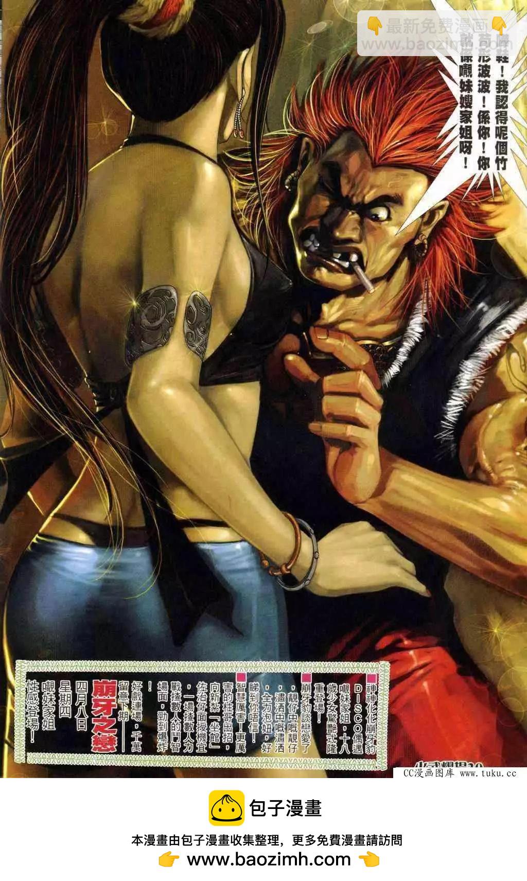 第234回-第231话