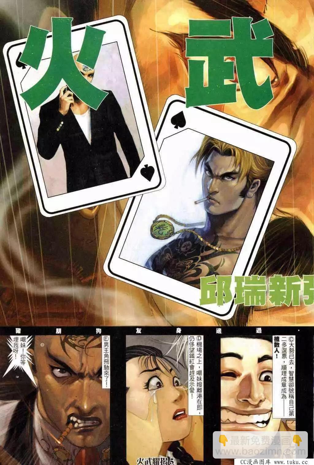 第234回-第231话