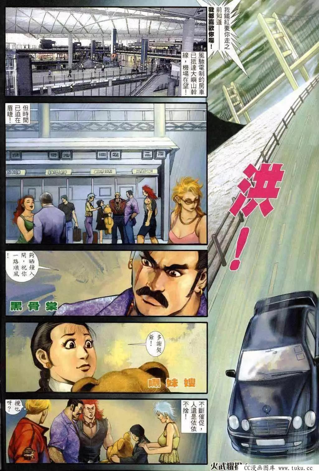 第234回-第231话